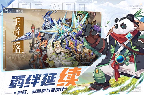 奥奇传说