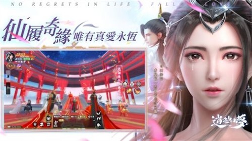 逍遥幻梦