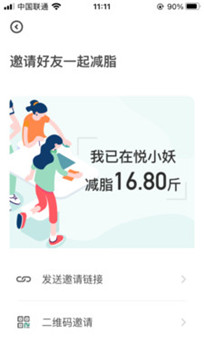 悦小妖体脂秤(图1) 悦小妖体脂秤(图1)