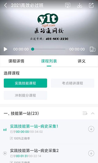 怎么学习配图2