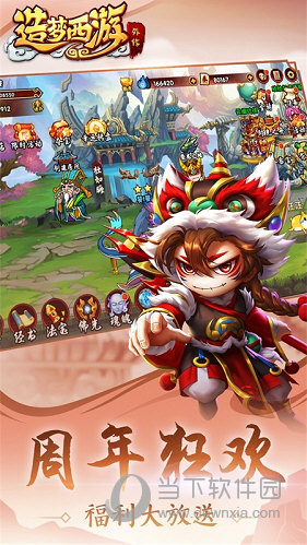 造梦西游外传魅族版