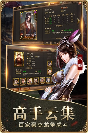 战国
