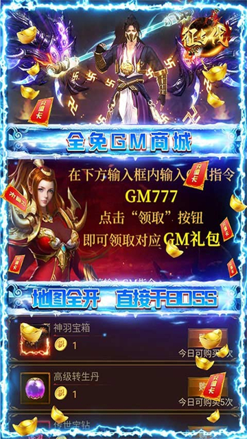 征与伐BT版(图1)