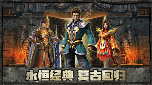 散人合击怀旧版(图1)