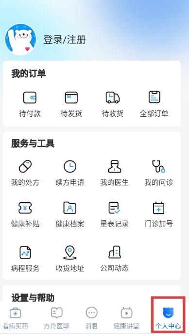 健客医生(图9) 健客医生(图9)