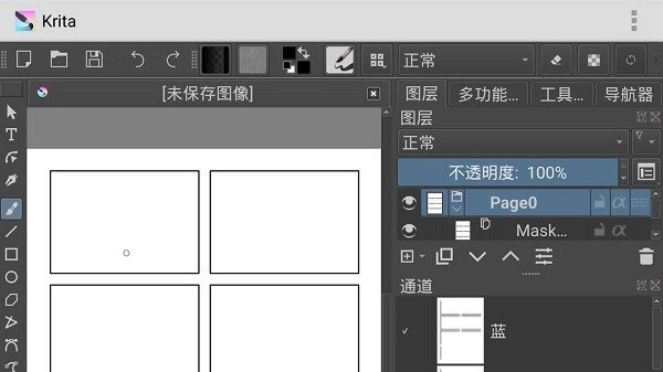 Krita绘画软件官方版