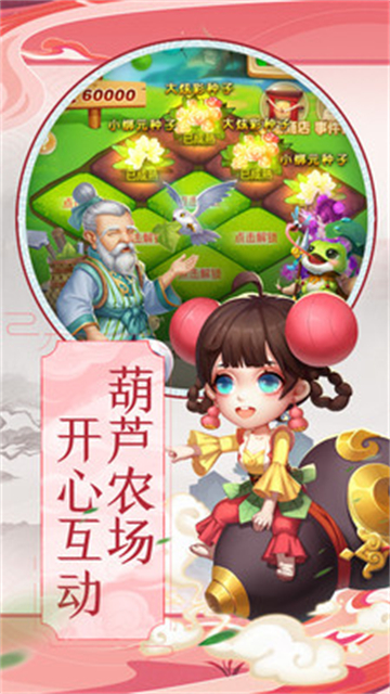 葫芦兄弟暴击小妖精九游版