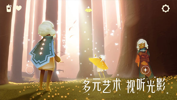 sky光·遇测试服