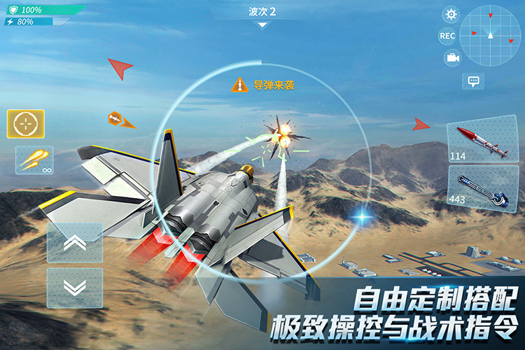 现代空战3D官服