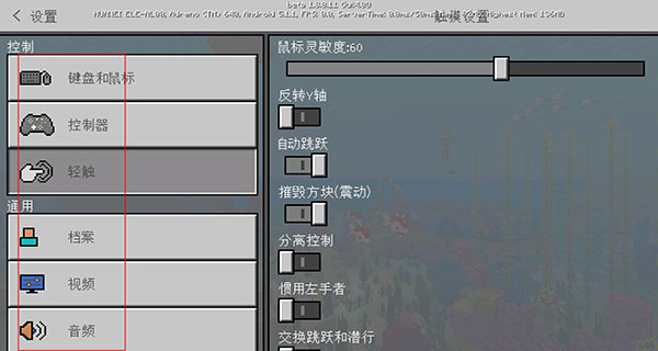 我的世界国际版共存版(图2)