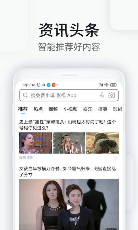 WiFi万能钥匙浏览器官方版