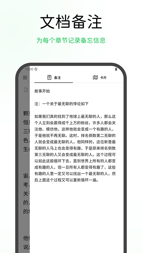 WonderPen妙笔app