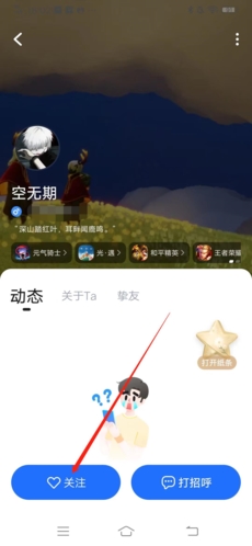 欢游官方正版(图7)