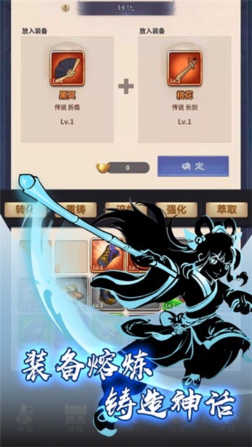 功夫传说