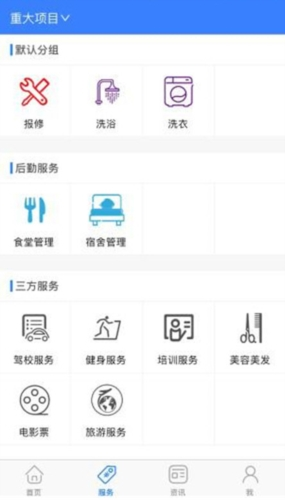 校钉app官方版(图4) 校钉app官方版(图4)