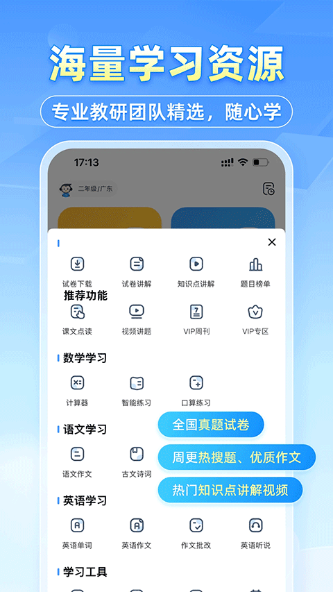 小猿答疑app