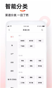 懒人菜谱助手