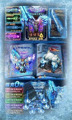 传奇冰雪服打金版(图3) 传奇冰雪服打金版(图3)