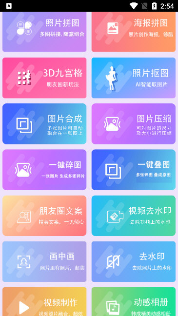 软件特色配图1