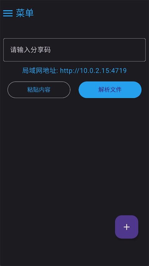 MixFile app