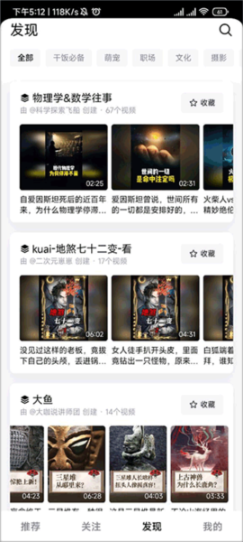 抖音精选app和抖音的区别配图1
