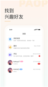 泡泡音聊(图1) 泡泡音聊(图1)