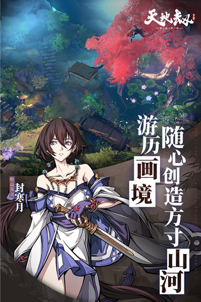 天地劫幽城再临果盘版(图1) 天地劫幽城再临果盘版(图1)