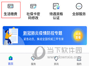 雄安智慧社保(图9)