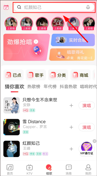 唱吧k歌app(图2) 唱吧k歌app(图2)