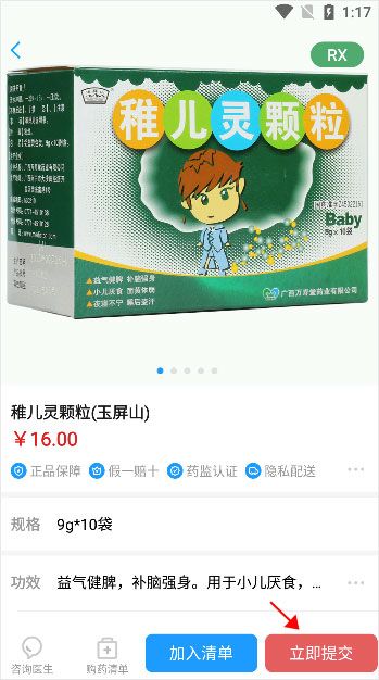 健客医生(图4) 健客医生(图4)