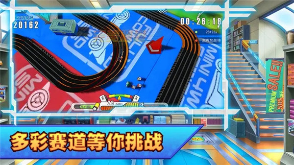 口袋四驱车qq登录版