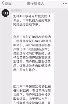怎么退货配图1