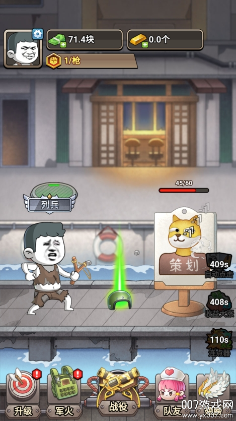 一枪打爆海陆空游戏无广告版