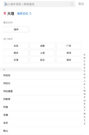 怎么改地址配图3