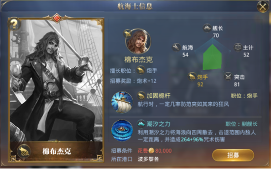 大航海之路