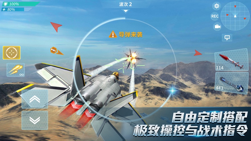 现代空战3d百度版