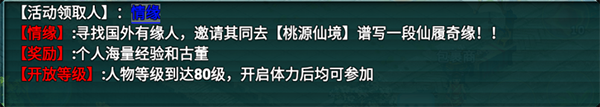 飘渺寻仙曲变态版