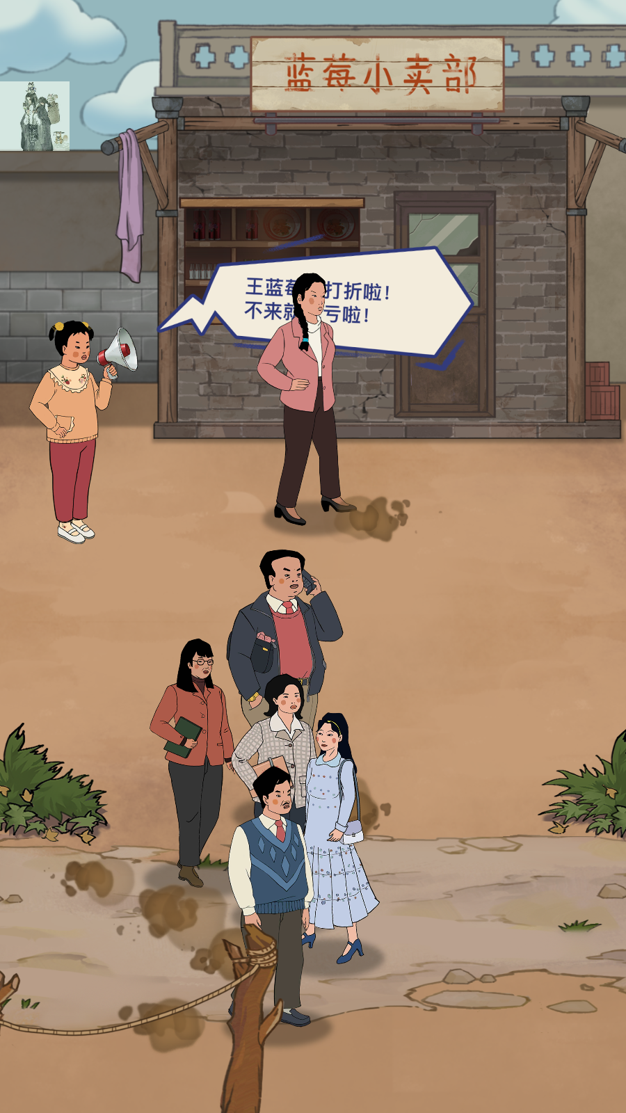 王蓝莓的小卖部内置修改器版