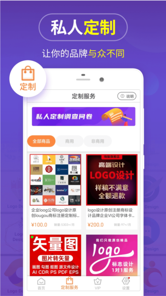 logo设计APP(图2) logo设计APP(图2)