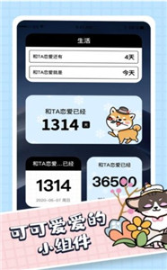 时光倒数