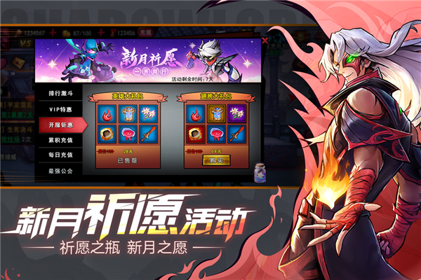 火柴人联盟2魅族下载手机版