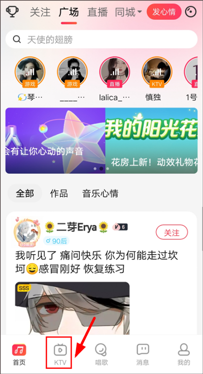 唱吧k歌app(图8) 唱吧k歌app(图8)