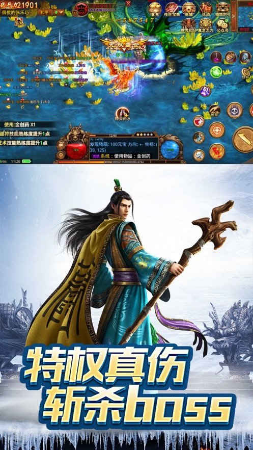 冰雪三职业三端互通