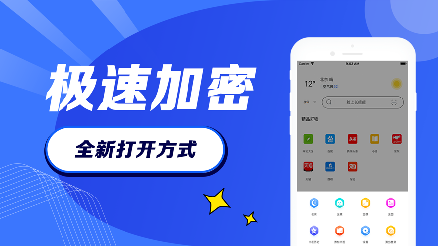 宙斯浏览器app