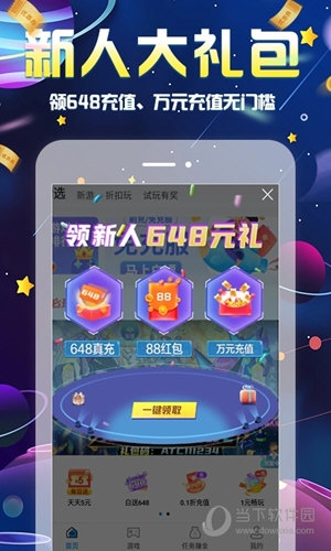 无限游戏盒(图1) 无限游戏盒(图1)