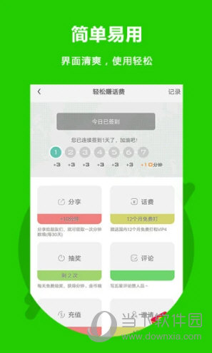 北瓜电话(图2)