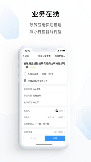 郑政钉app最新版