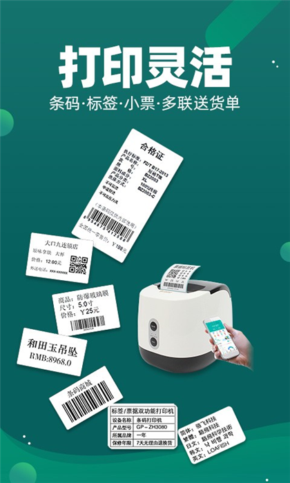软件亮点配图1