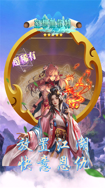 空想加尔特登录送万抽(图1) 空想加尔特登录送万抽(图1)
