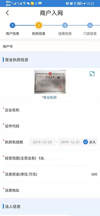 怎么入驻配图2